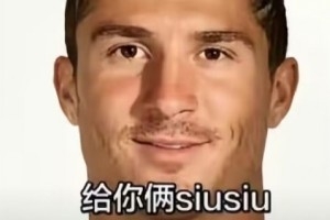 今日趣图：千言万语，感谢现役